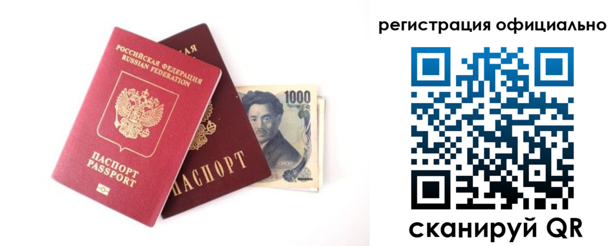 прописка ребенка в Южноуральске