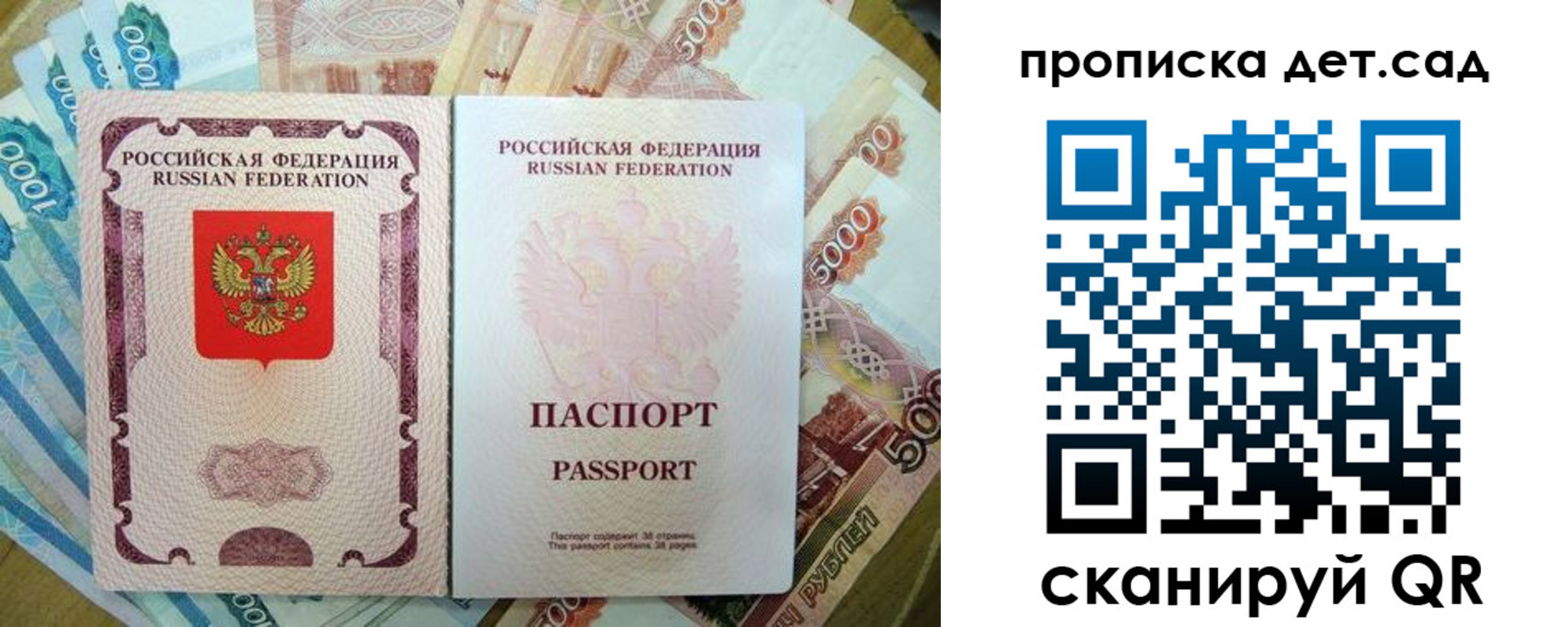 прописка регистрация в Южноуральске