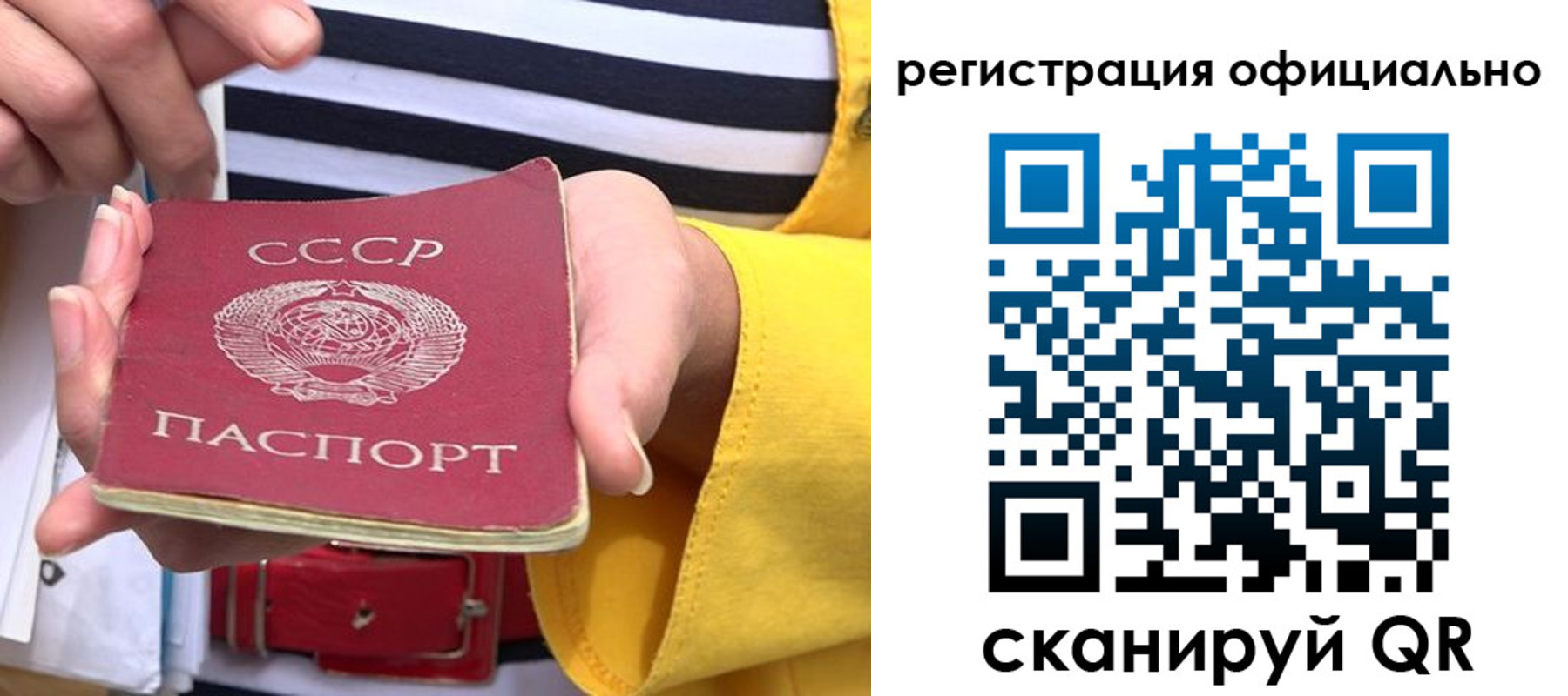 временная регистрация надежно в Южноуральске