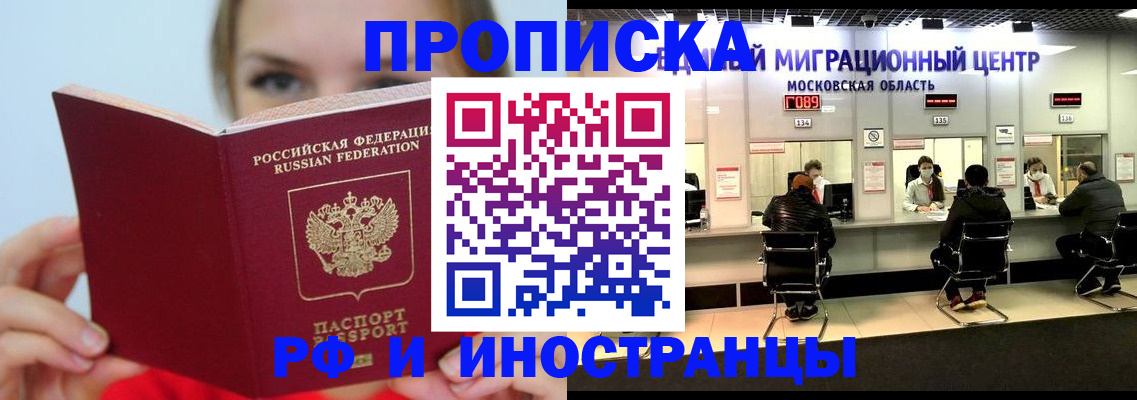 прописка иностранных граждан в Южноуральске