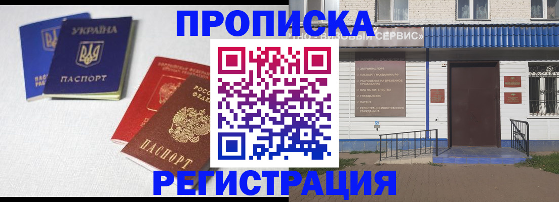 прописка ребенка в Южноуральске