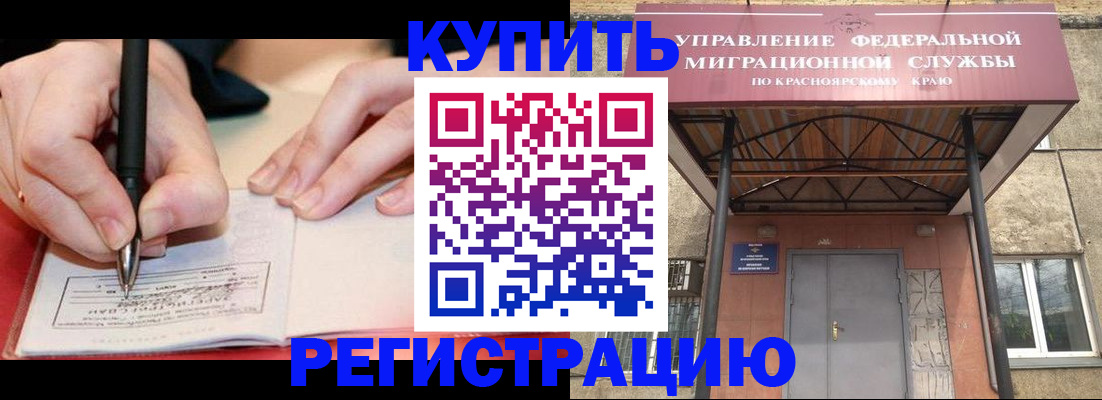 прописка для работы в Южноуральске