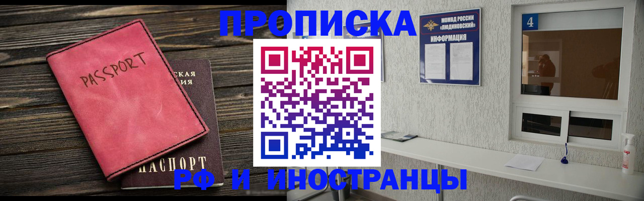 прописка поиск в Южноуральске