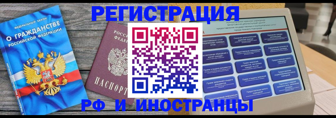 прописка в квартире в Южноуральске
