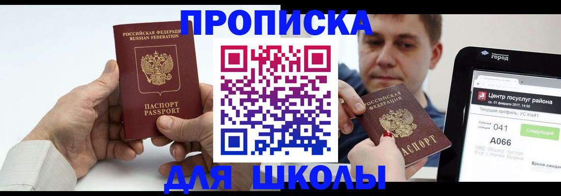 временная регистрация госуслуги в Южноуральске