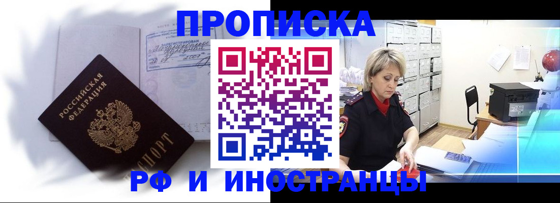 прописка регистрация в Южноуральске