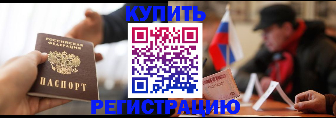 регистрация в Южноуральске