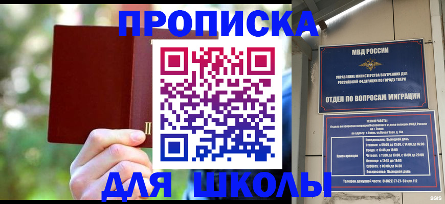 временная регистрация законно в Южноуральске