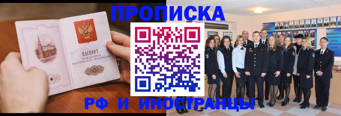прописка поиск в Южноуральске