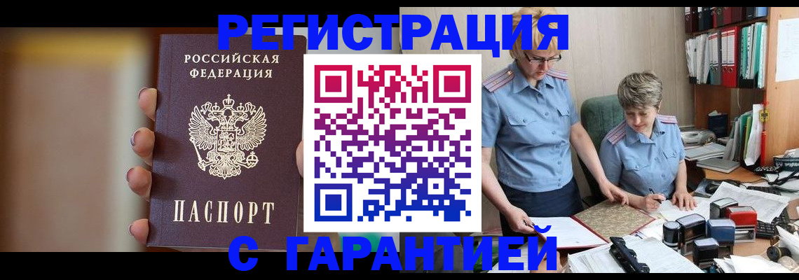 миграционный учет в Южноуральске